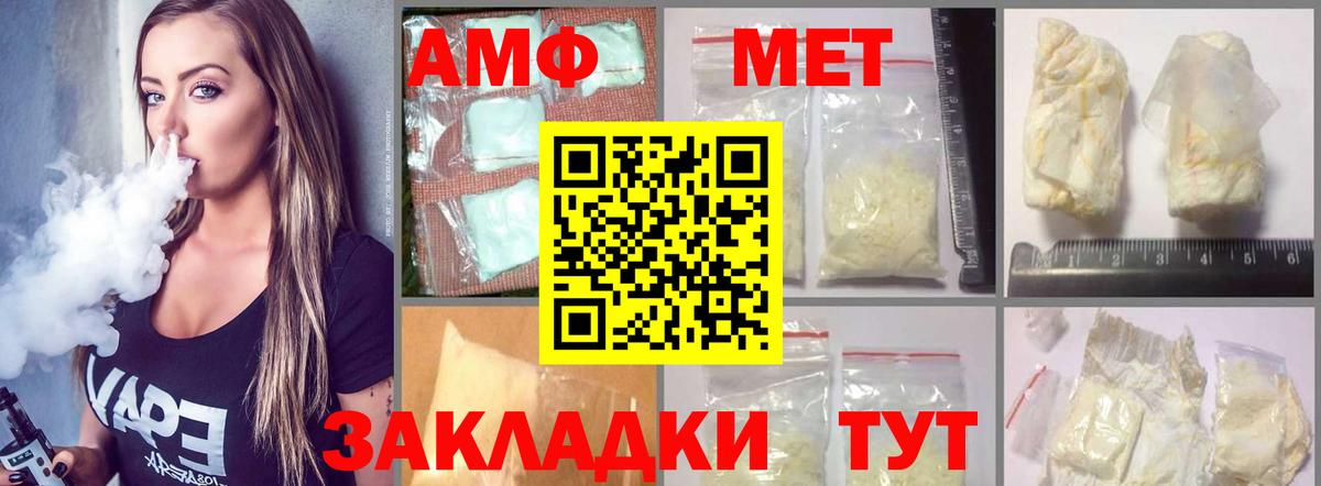 Ейск  АМФЕТАМИН Розовый  АМФ  shop наркотические препараты  АМФ  Вход с VPN 