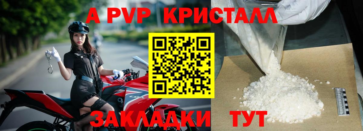 Alpha PVP кристаллы  APVP СК КРИС  Вход с VPN  A-PVP  Ейск 