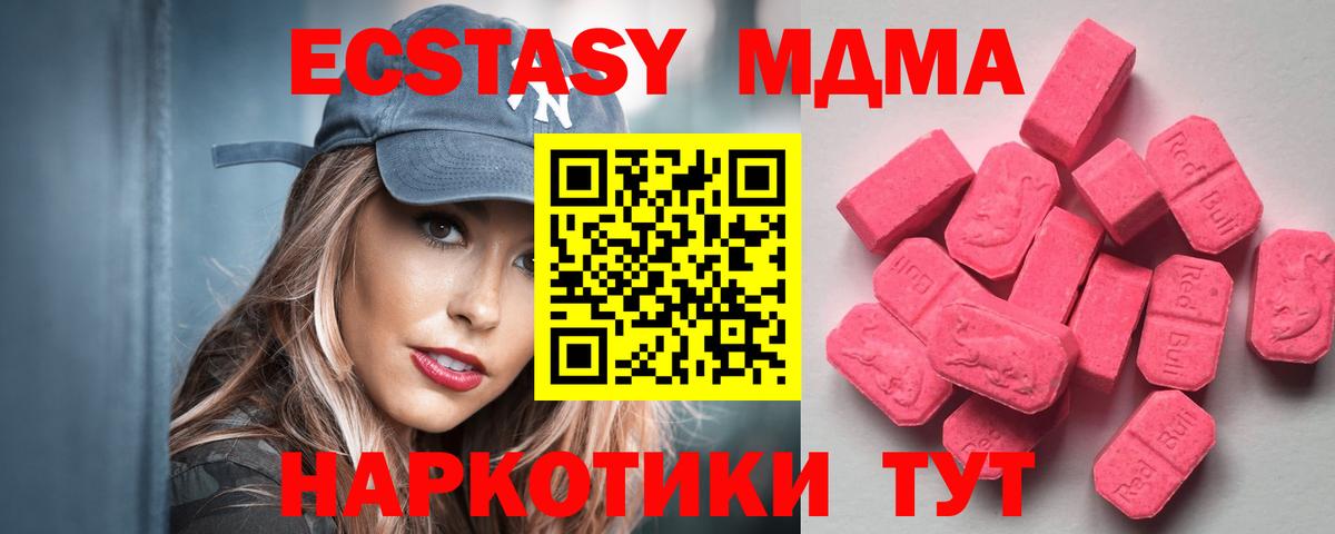 Ecstasy  Вход с VPN  Ейск  ЭКСТАЗИ mix 