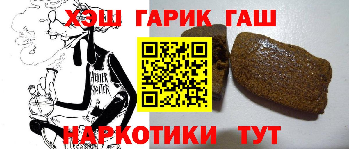 ГАШИШ Premium  Гашиш AMNESIA HAZE  Вход с VPN  ГАШИШ  Ейск 
