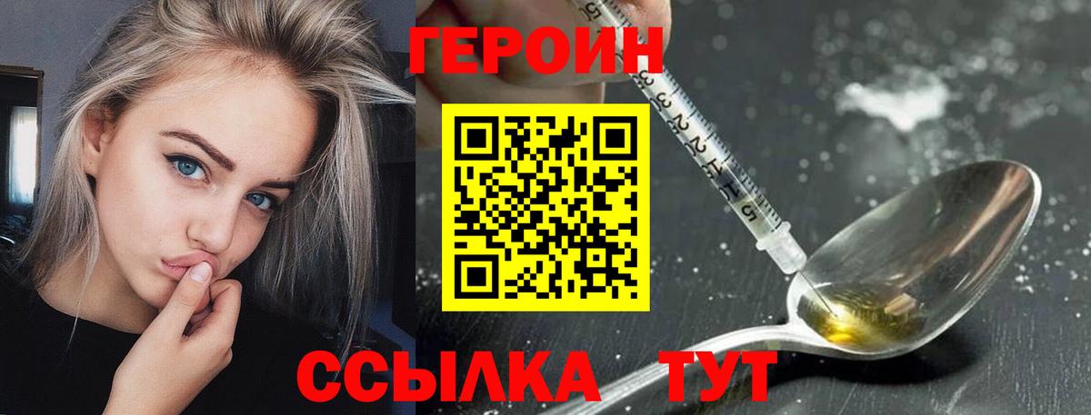Ейск  Героин белый  Вход с VPN 