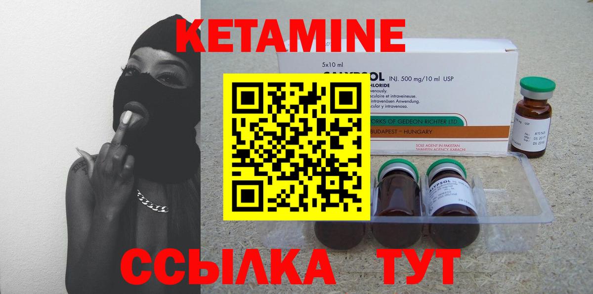 КЕТАМИН ketamine Ейск