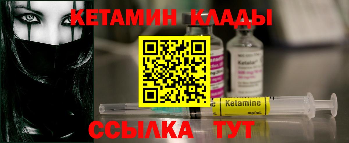 КЕТАМИН ketamine  Вход с VPN  Ейск 