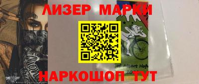 марки nbome Краснодар