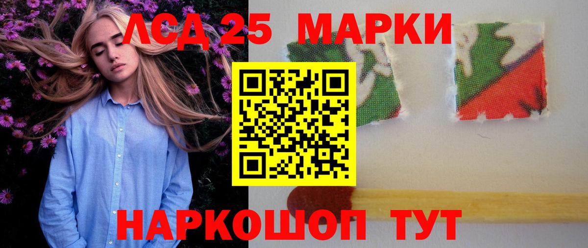 Лсд 25 экстази ecstasy Ейск