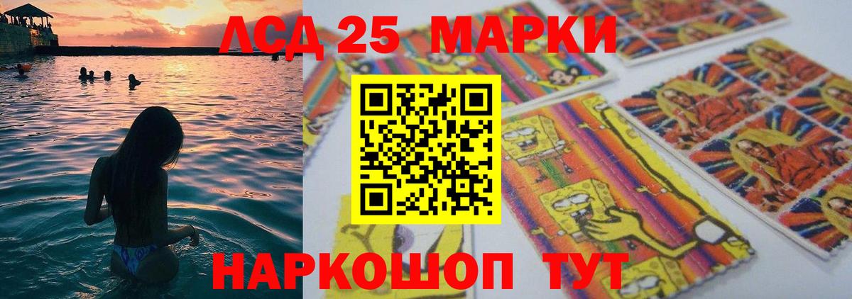 LSD-25 экстази кислота  Вход с VPN  Лсд 25 экстази  ЛСД экстази ecstasy  Ейск 