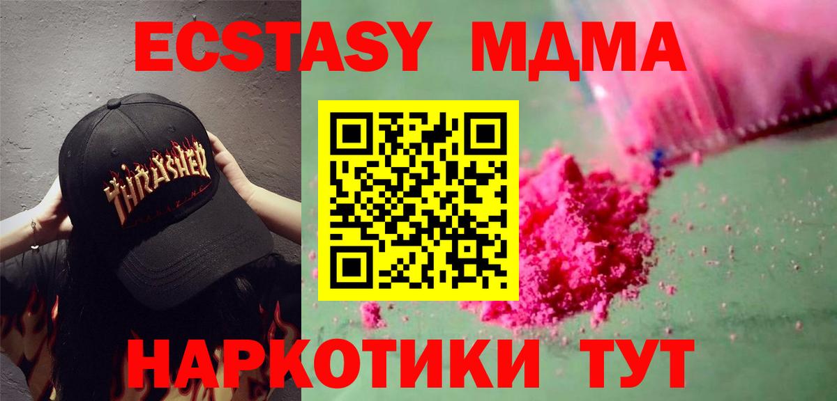 Ейск  МДМА VHQ  Вход с VPN 