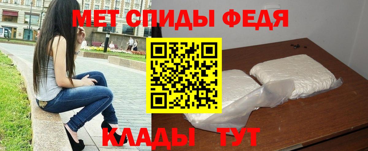 Первитин Methamphetamine  Вход с VPN  Ейск 