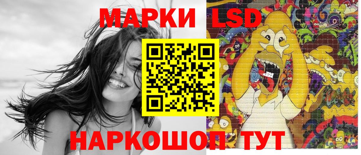 Марки 25I-NBOMe 1,5мг  даркнет сайт  Ейск  Вход с VPN  Марки N-bome 
