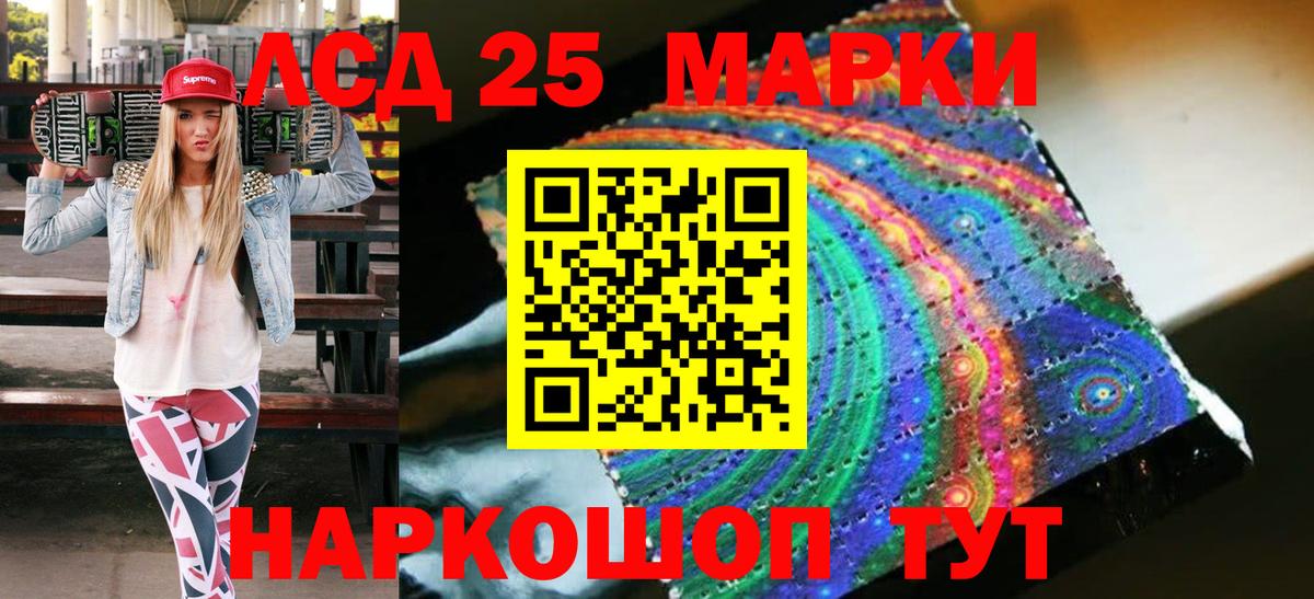 Марки N-bome 1,8мг Ейск