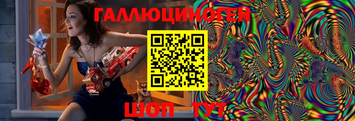 Псилоцибиновые грибы мухоморы  Вход с VPN  Галлюциногенные грибы Cubensis  Ейск 