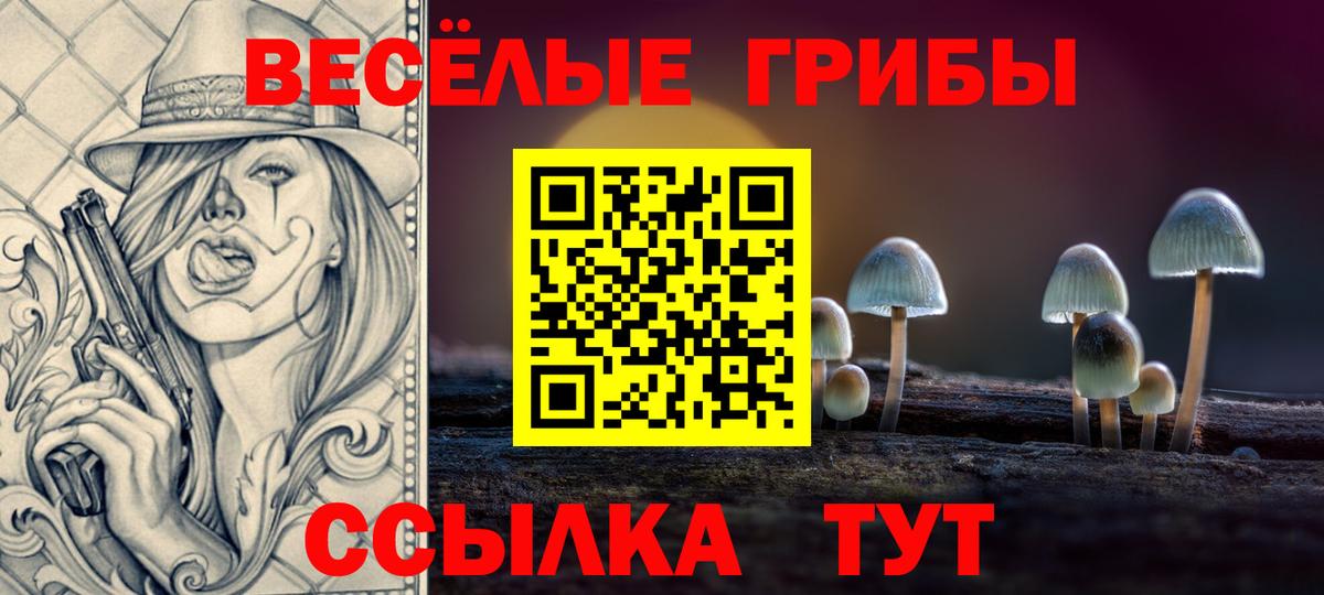 Галлюциногенные грибы мицелий Ейск